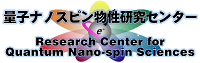 Research Center for Quantum Nano-Spin Sciences